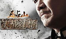 决战江桥电视剧全集,烽火岁月里的英雄传奇